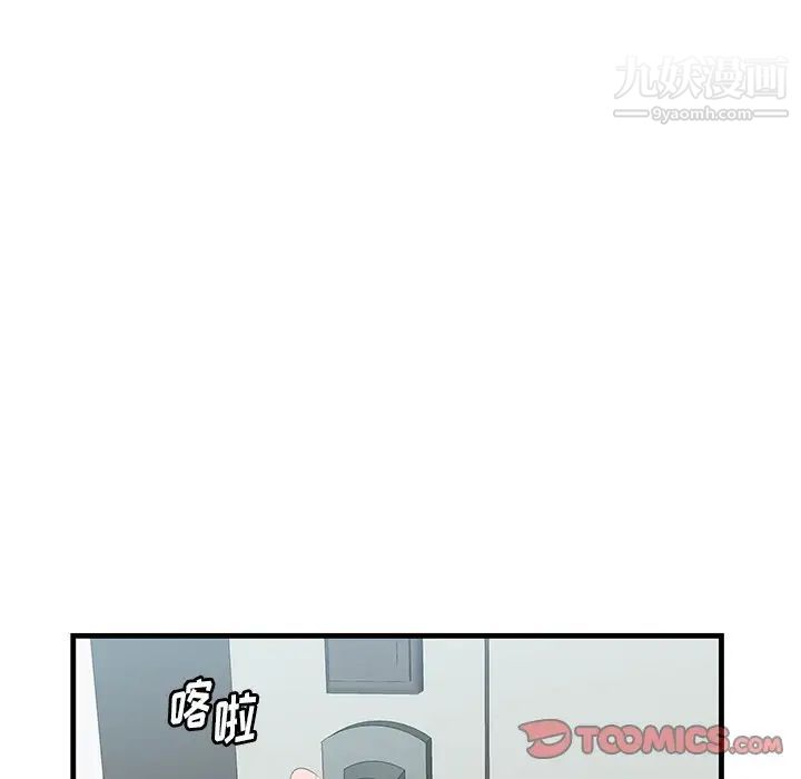 一口就好第53话