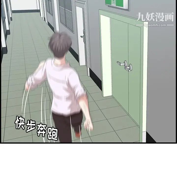 一口就好第53话