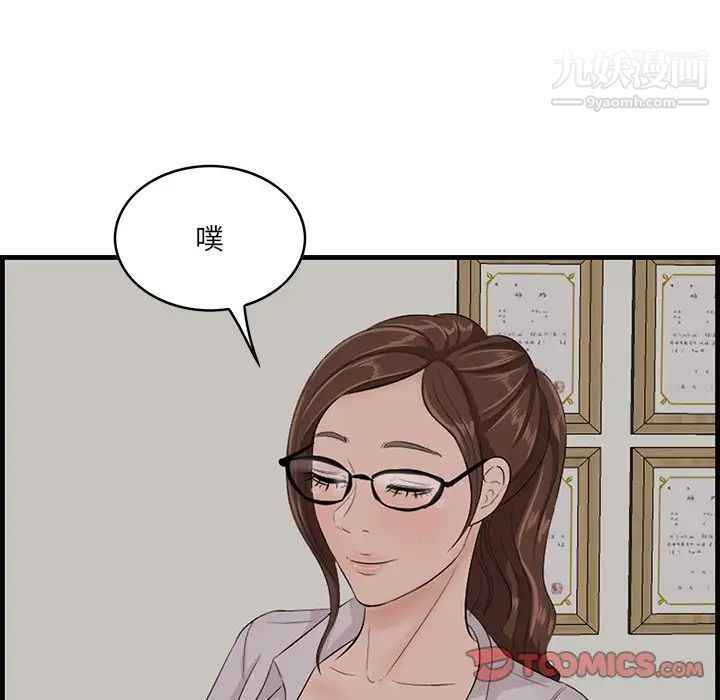 一口就好第53话