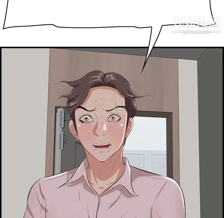 一口就好第53话