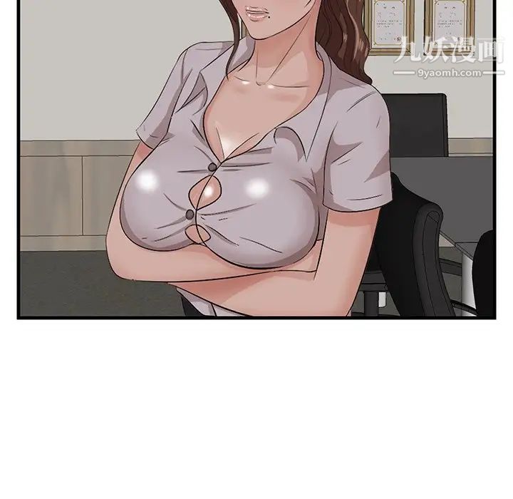 一口就好第53话