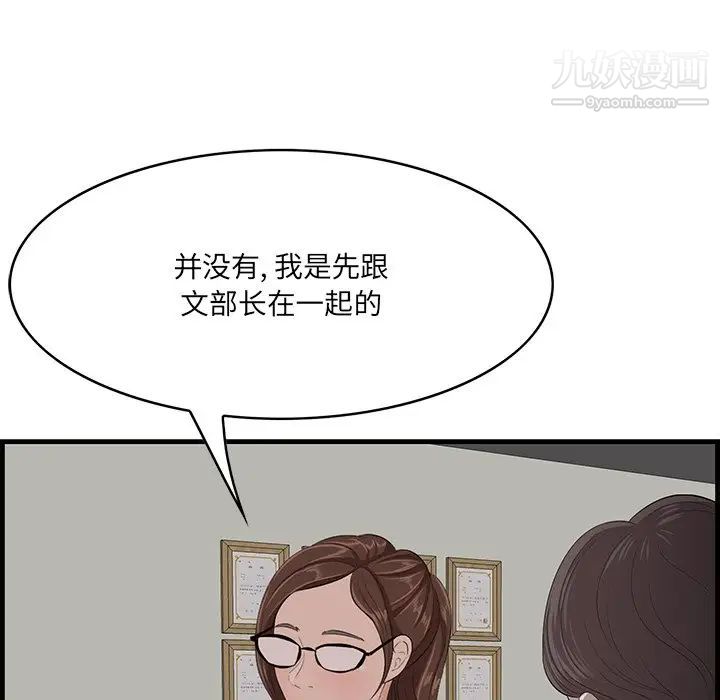 一口就好第53話