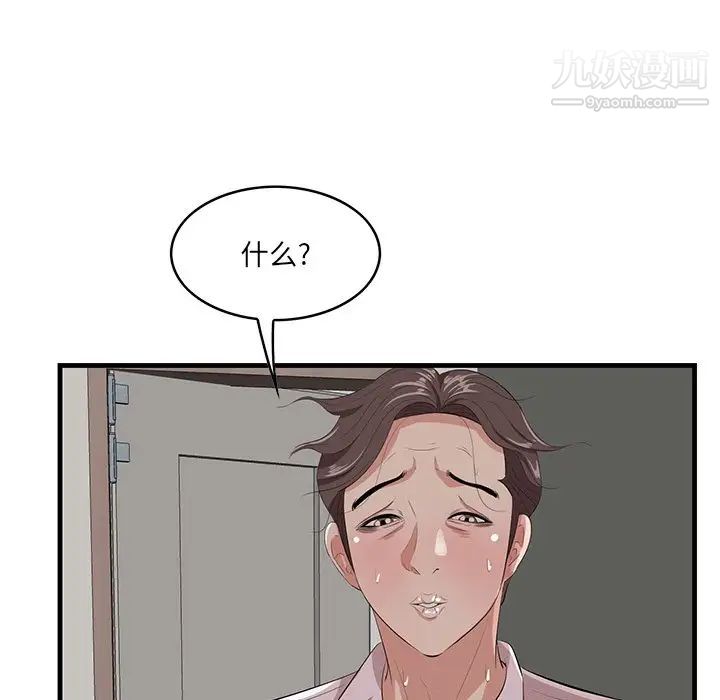 一口就好第53话