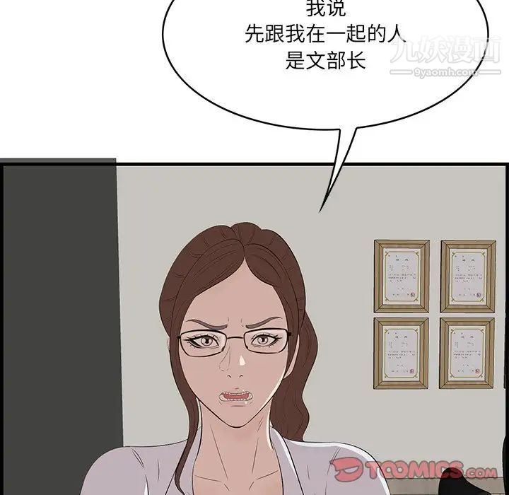 一口就好第53话