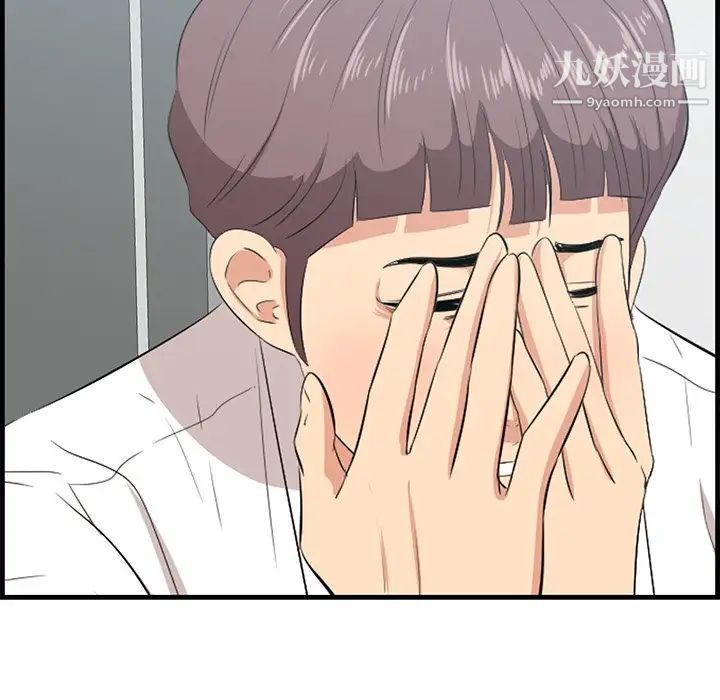 一口就好第53话