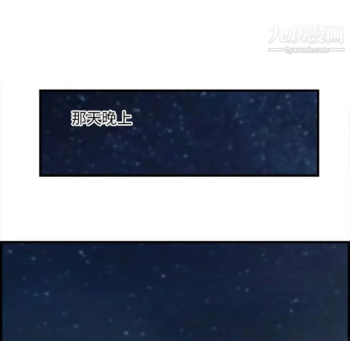 一口就好第53話