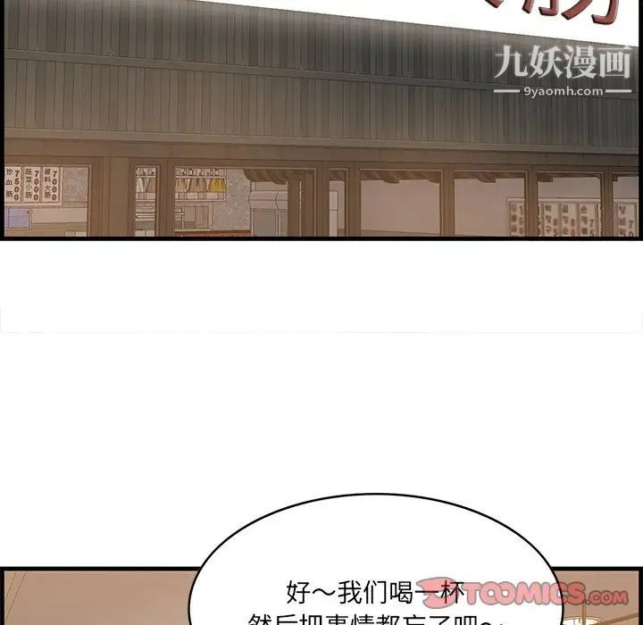 一口就好第53話