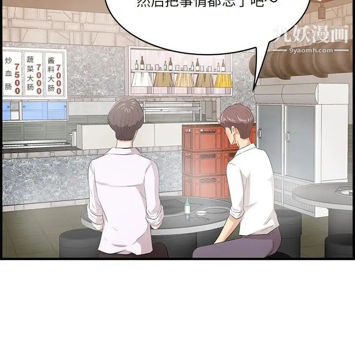 一口就好第53话