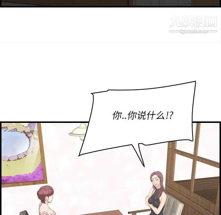 一口就好第53话