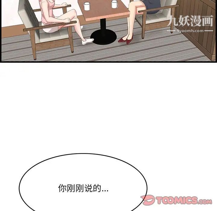 一口就好第53話