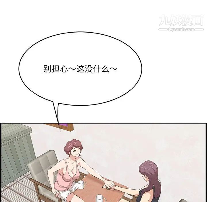 一口就好第54話