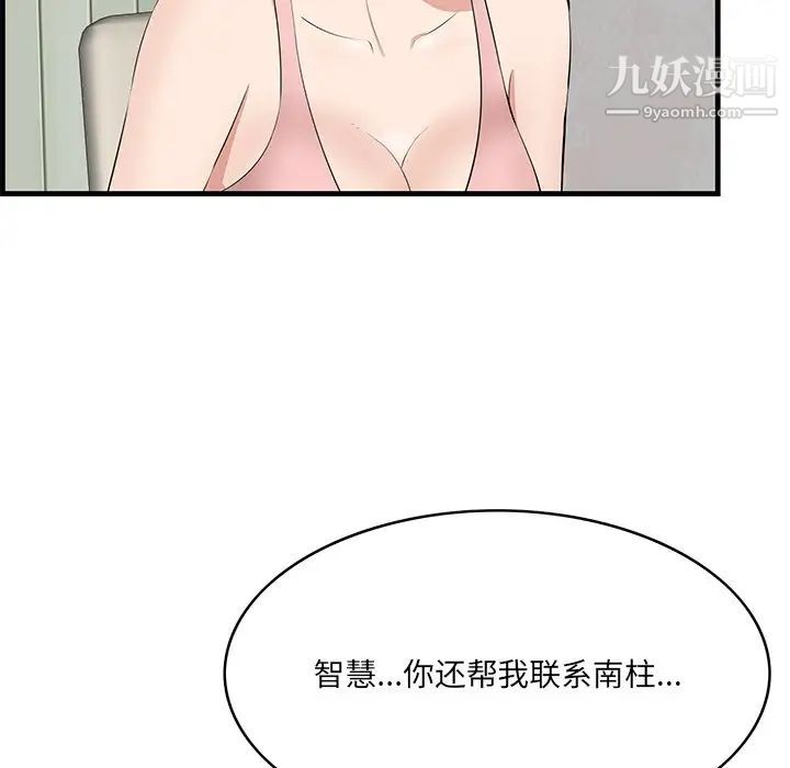一口就好第54話