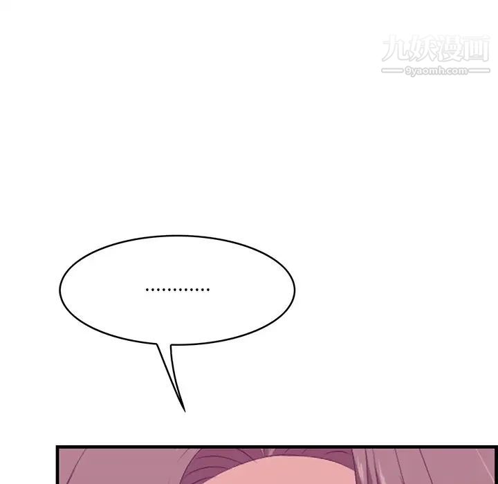 一口就好第54話