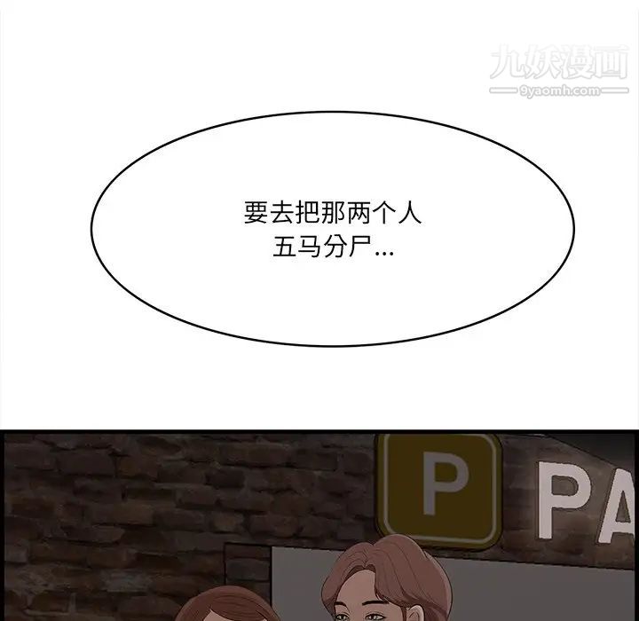 一口就好第54話