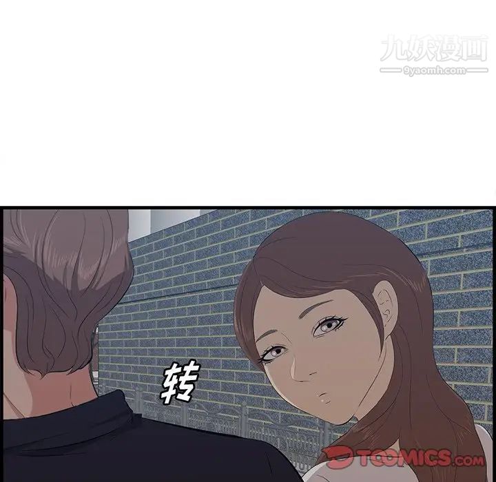 一口就好第55話