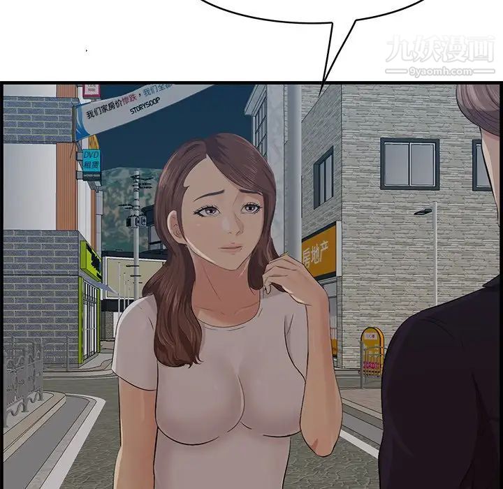 一口就好第55話