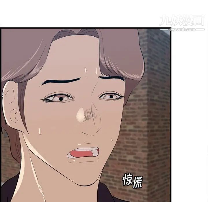 一口就好第55話