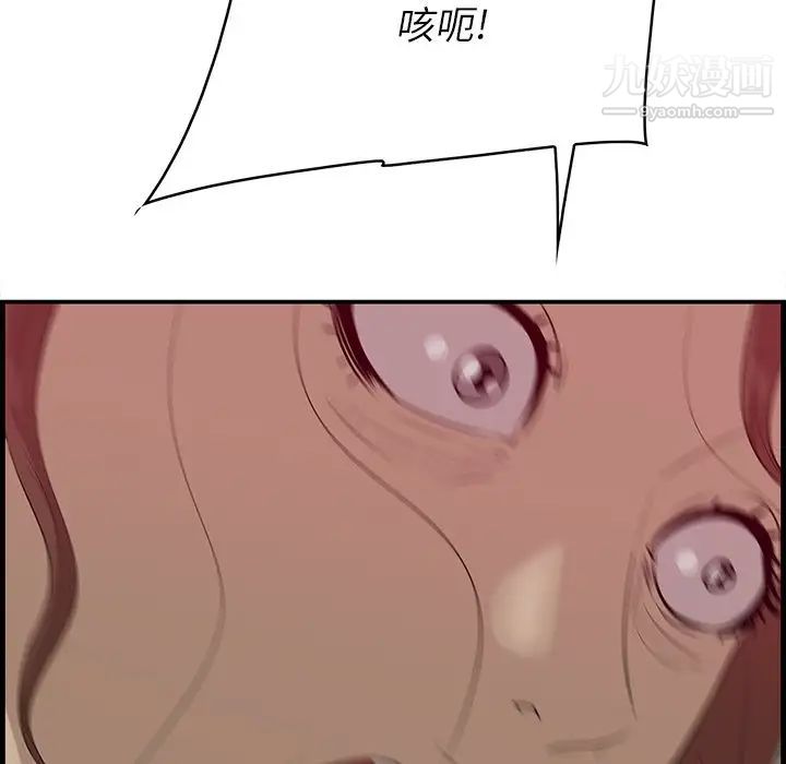 一口就好第55話