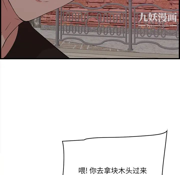 一口就好第55话