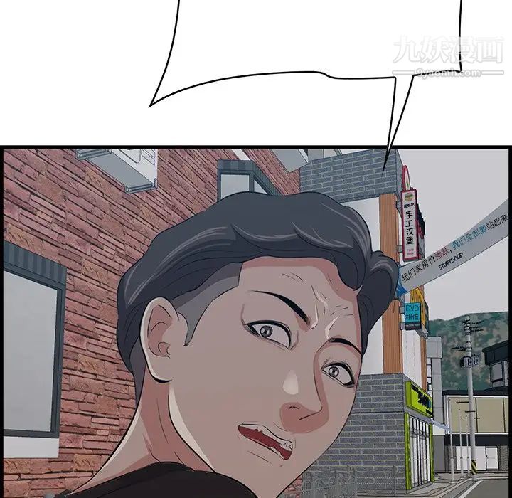 一口就好第55話