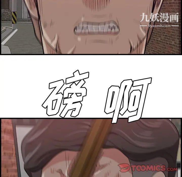 一口就好第55话