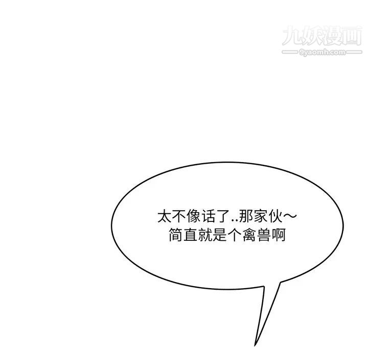 一口就好第56話