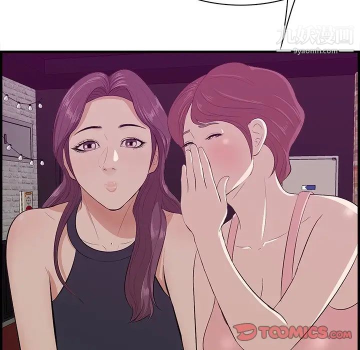 一口就好第56話