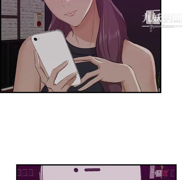 一口就好第56話