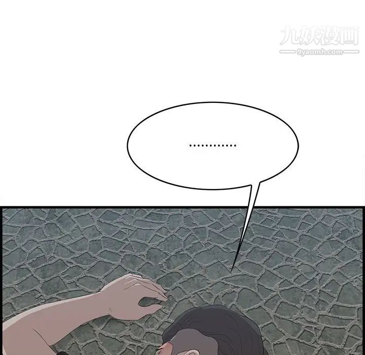 一口就好第56話