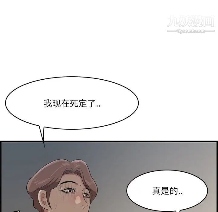 一口就好第56話