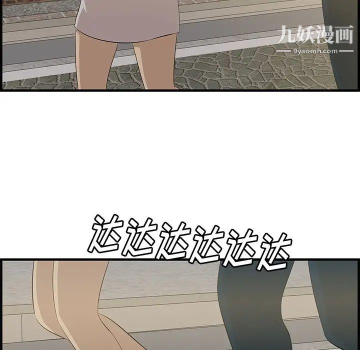 一口就好第56話