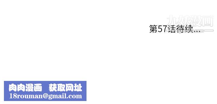 一口就好第56话