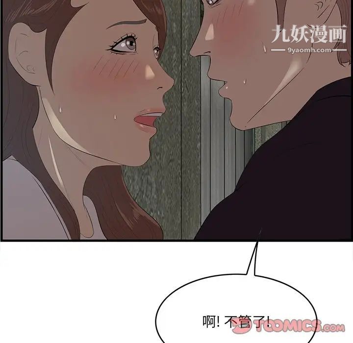 一口就好第57話