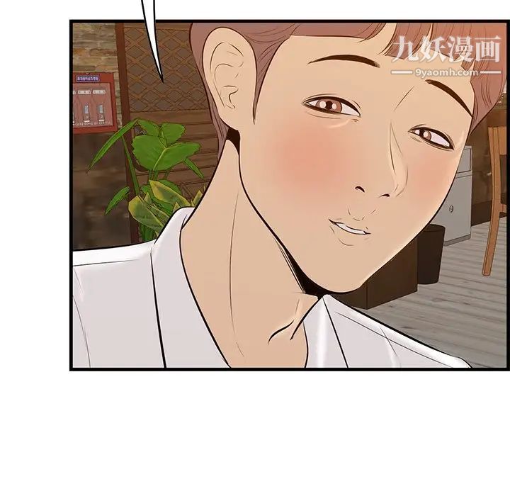 一口就好第57話