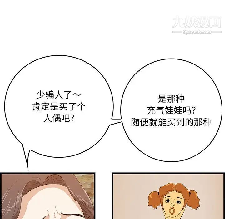 一口就好第57話