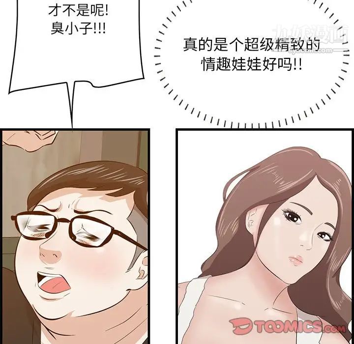 一口就好第57話