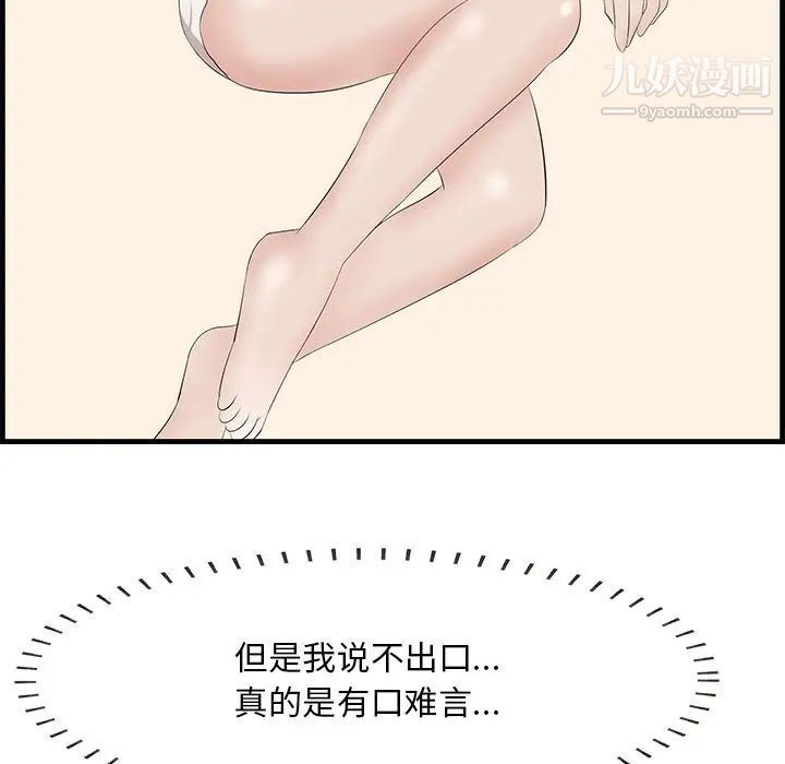 一口就好第57話