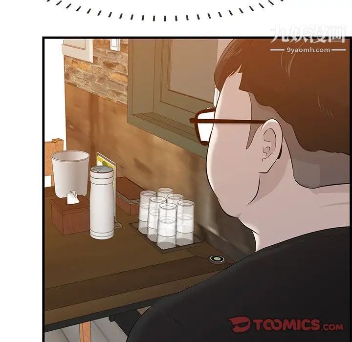 一口就好第57話