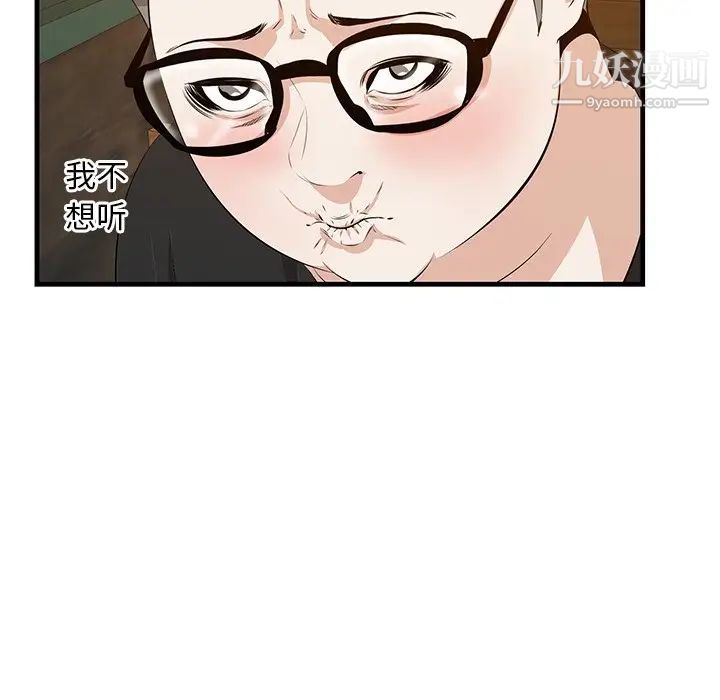 一口就好第57話