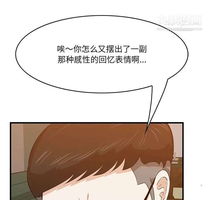 一口就好第57話