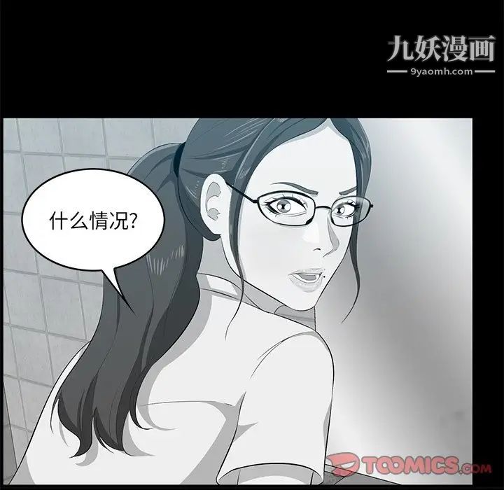 一口就好第57話