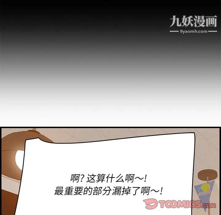 一口就好第58話