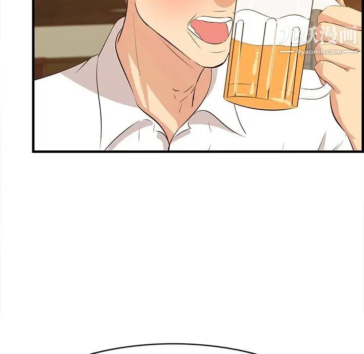 一口就好第58話