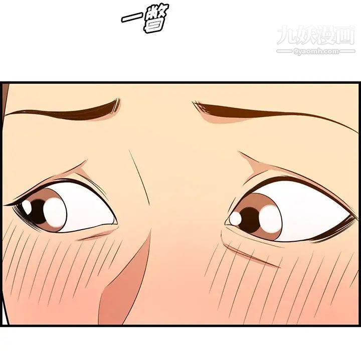 一口就好第58話