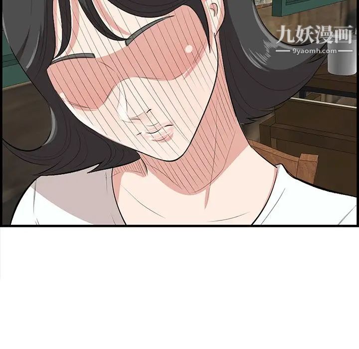 一口就好第58话