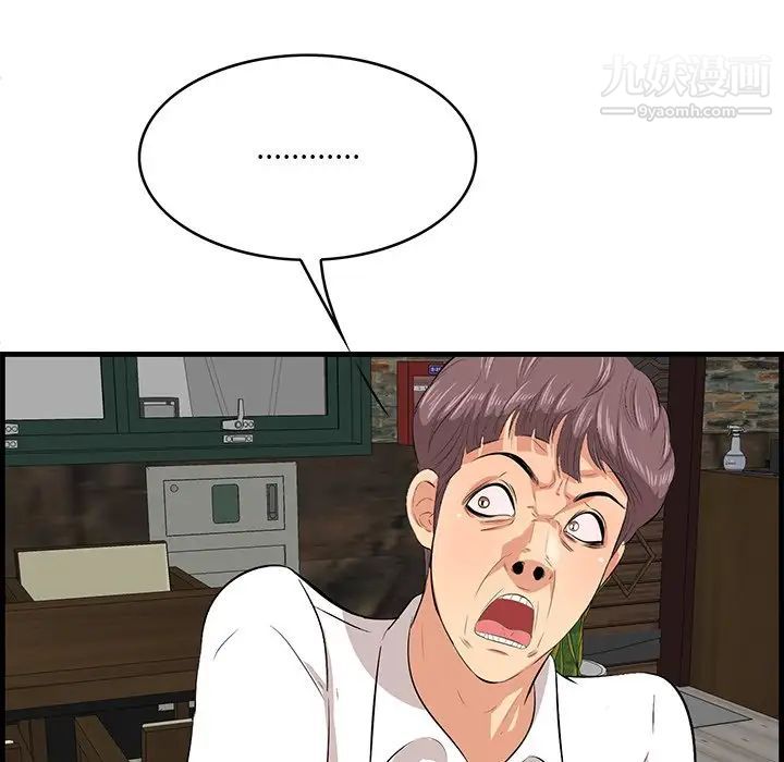 一口就好第58话