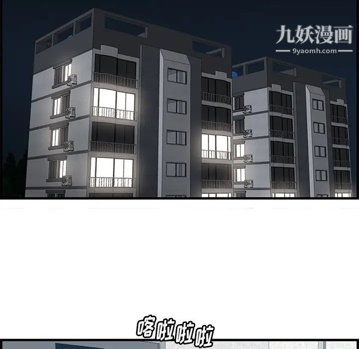 一口就好第58话