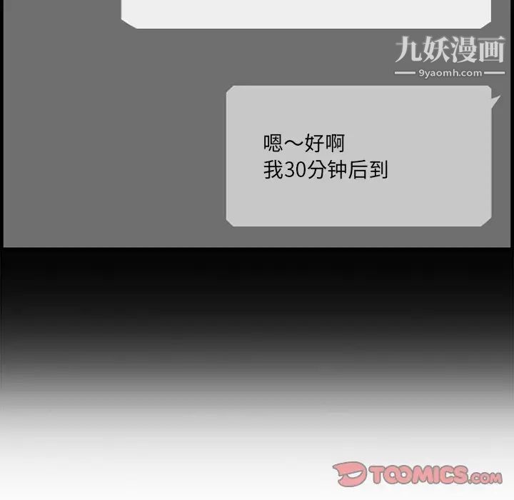 一口就好第58話