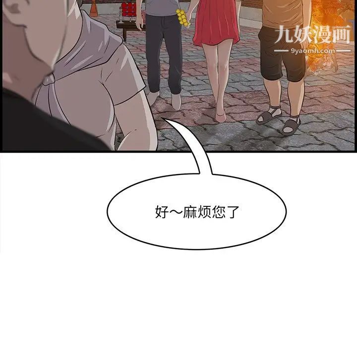 一口就好第58话