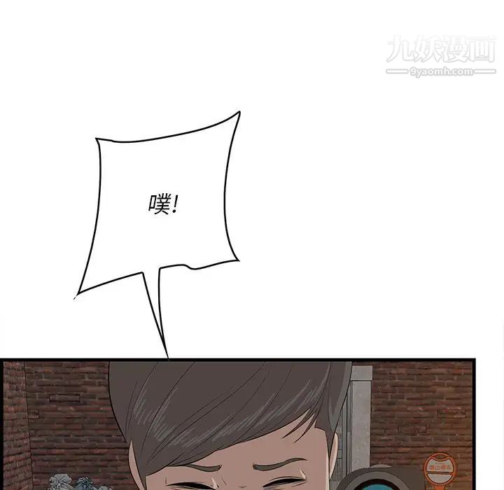 一口就好第58话